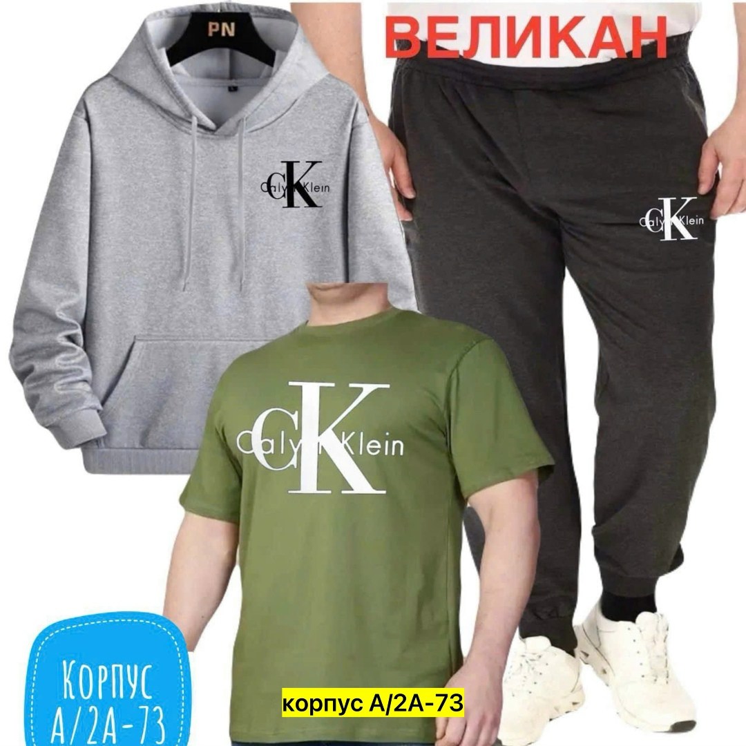 мужская толстовка calvin klein,толстовка calvin klein,костюм спортивный мужской,костюм мужской,толстовка мужская
