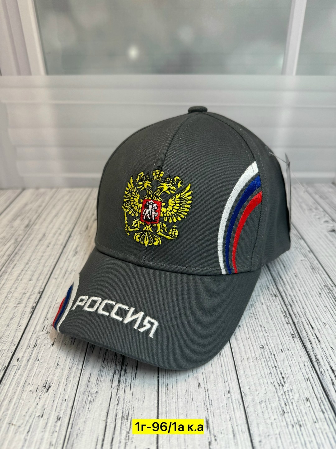 бейсболка russia,бейсболка универсальная,бейсболка россия,бейсболка,бейсболка russia россия