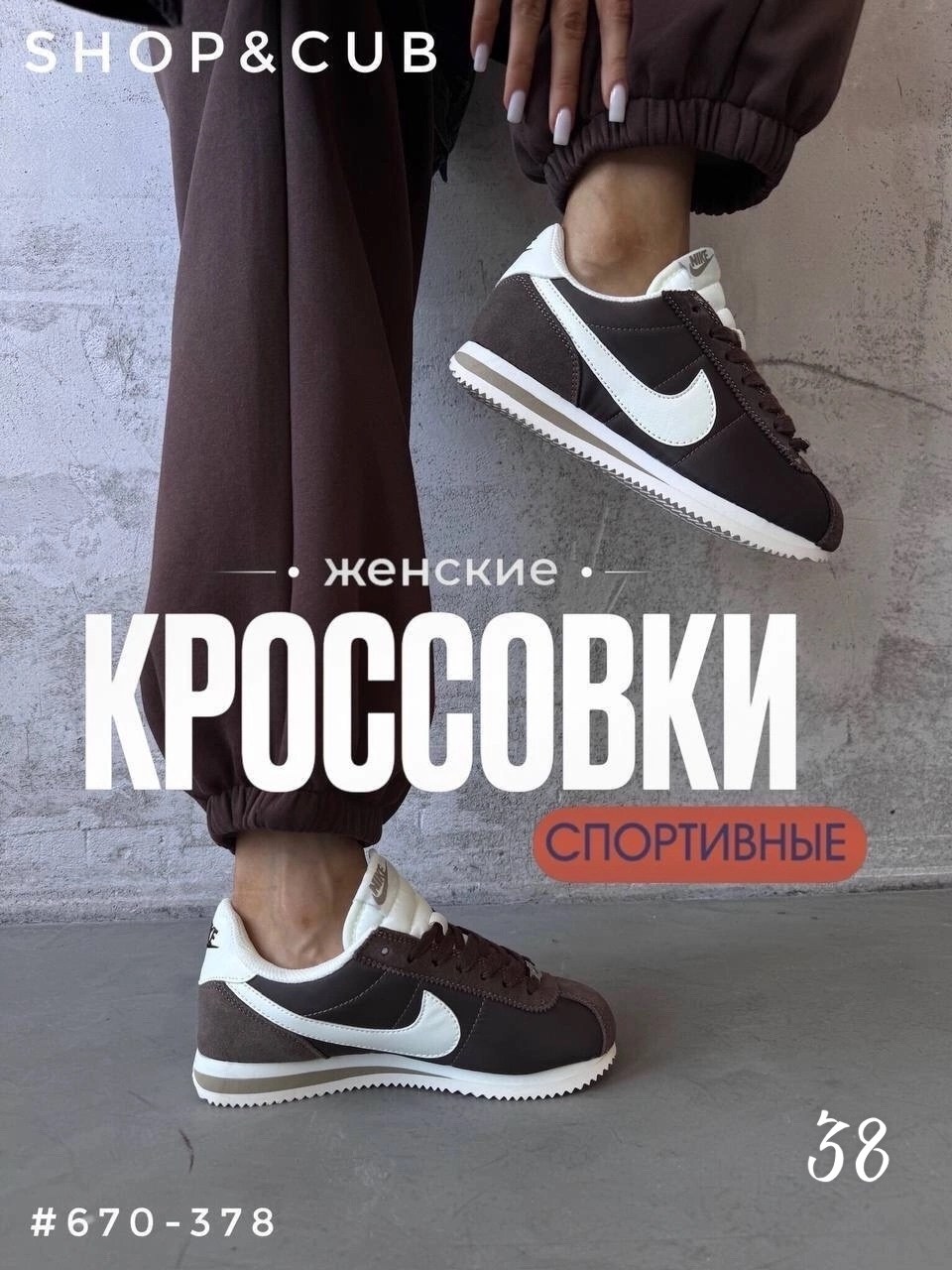 кроссовки женские nike,кроссовки nike cortez женские,nike cortez classic,кроссовки,кроссовки nike cortez