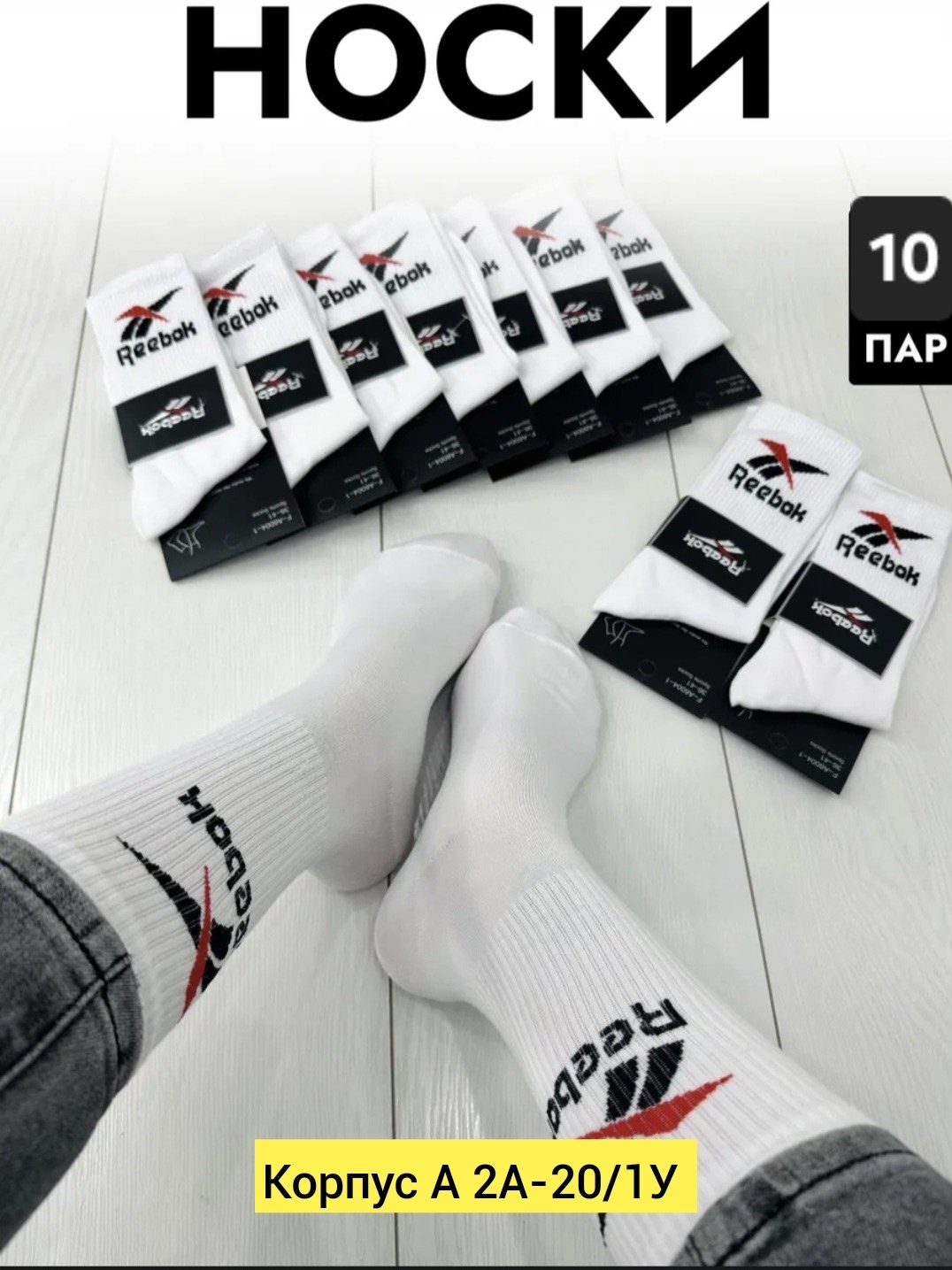 носки мужские комплект,мужские носки,носки мужские 10 пар,носки мужские набор,мужские спортивные носки