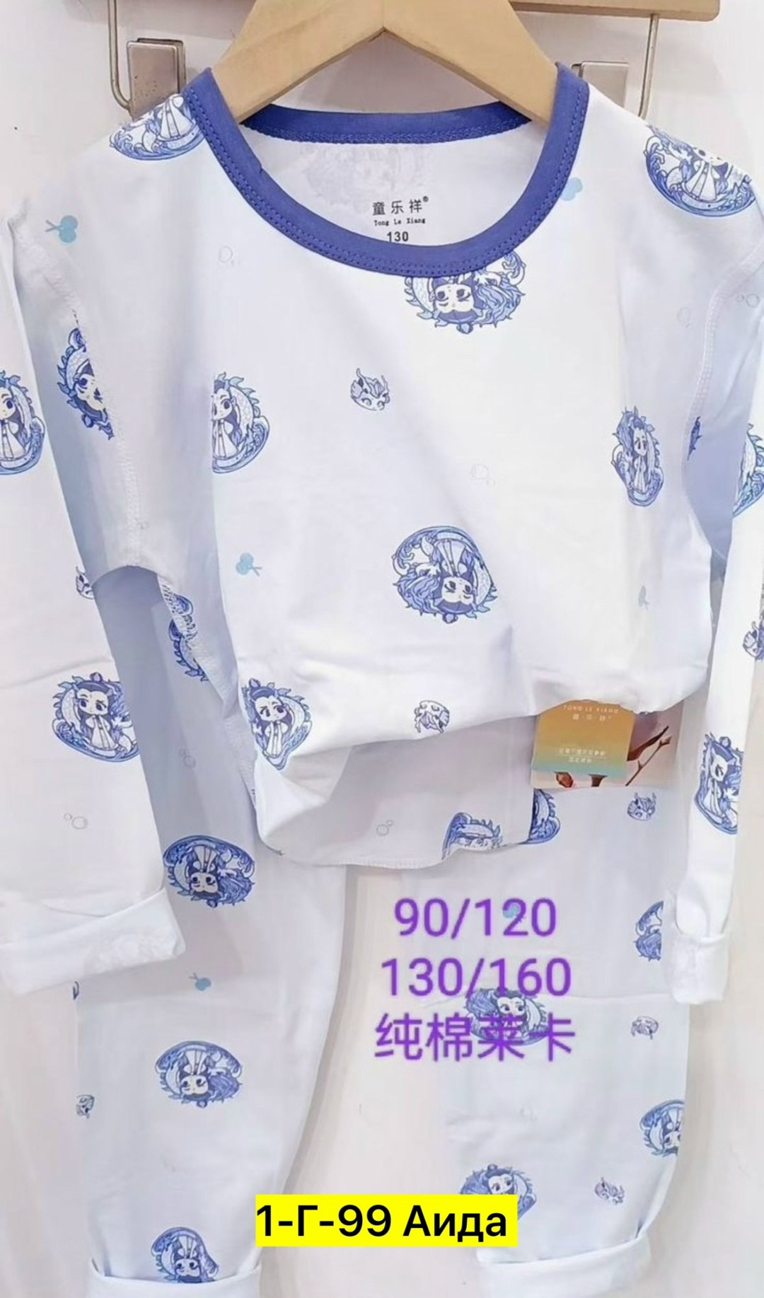 пижама для мальчика,пижама детская,пижама с барашками,пижама комплект,пижама хлопковая