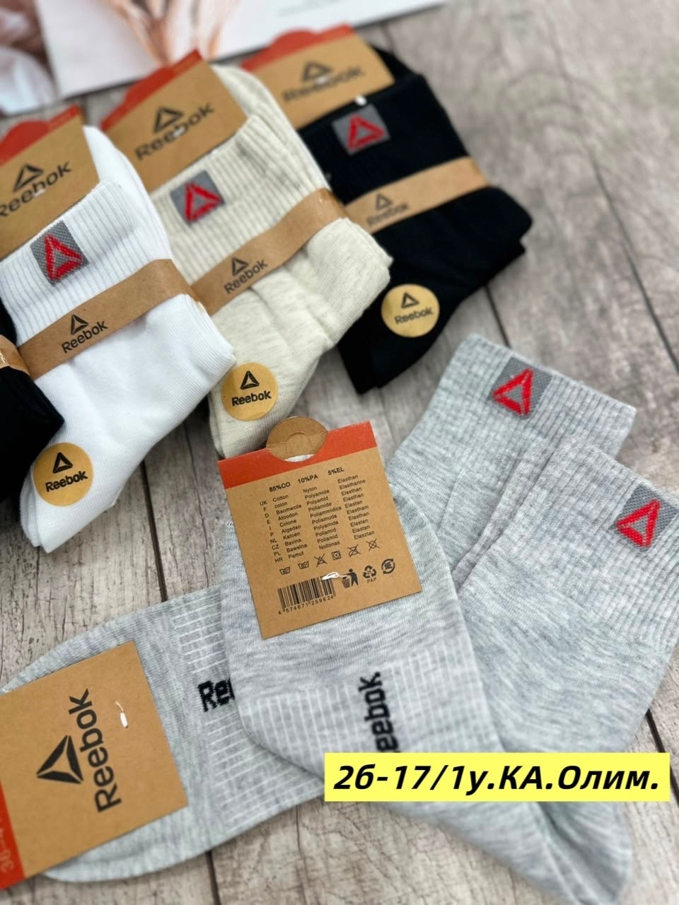 носки мужские,носки женские,носки женские 10 пар,носки оптом,носки комплект