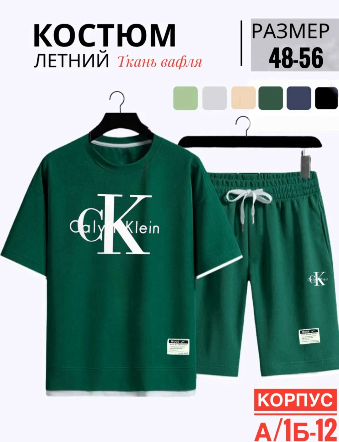 летние мужские костюмы,спортивные мужские костюмы,летний спортивный костюм мужской,костюм gap с шортами летний,мужской костюм с шортами