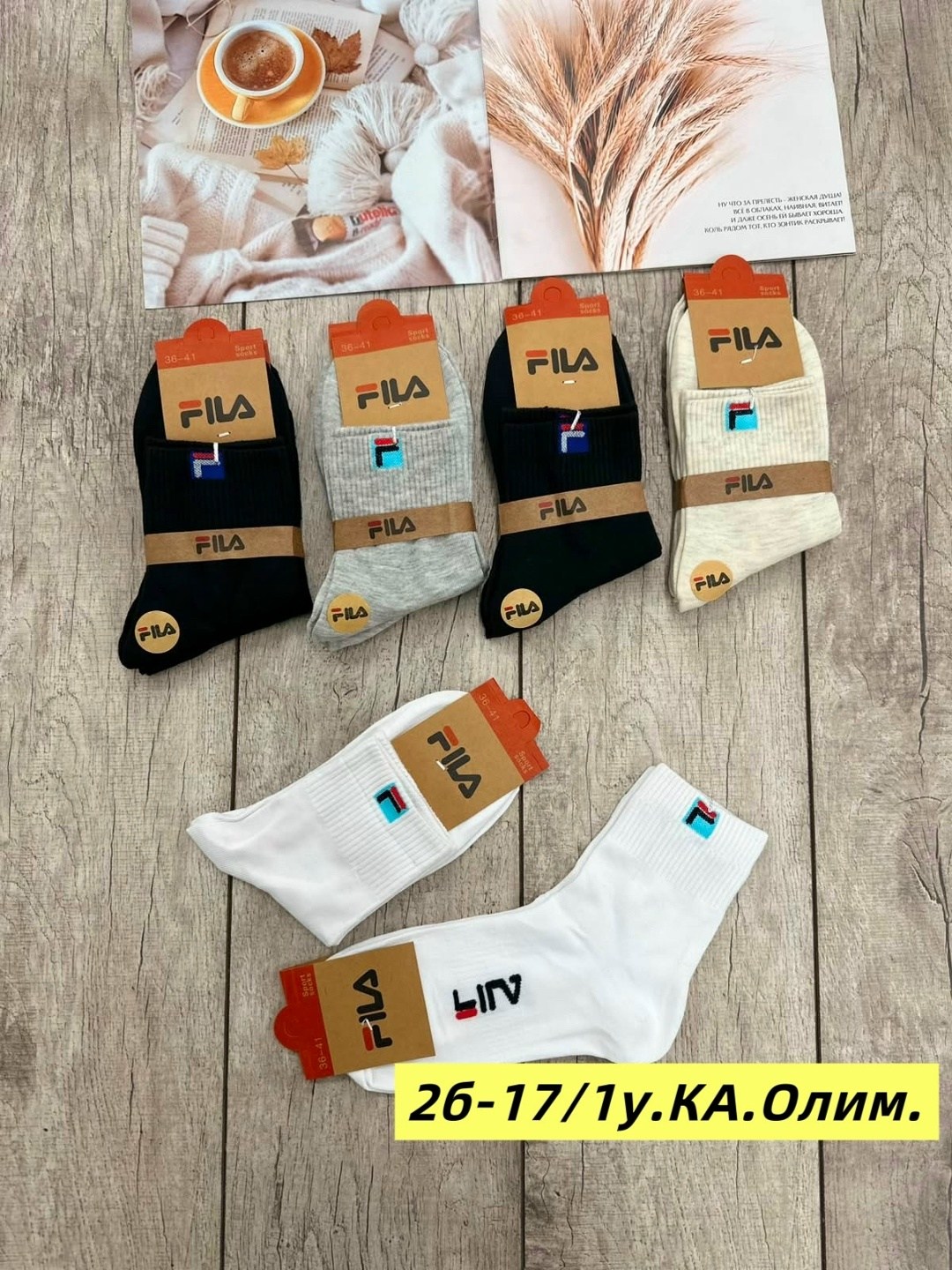 носки мужское,носки fila,носки женские,носки женские спортивные,носки спортивные