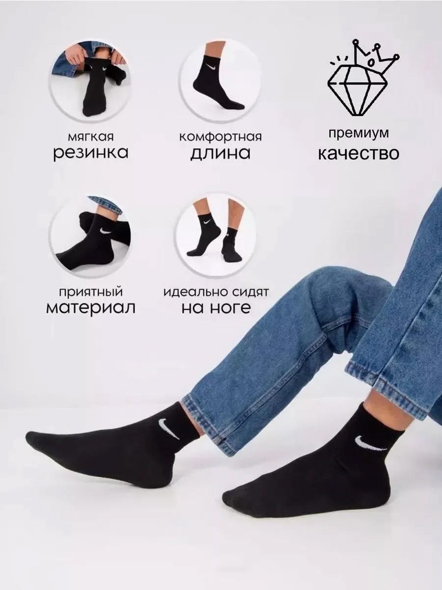 носки мужские,носки комплект,носки средние 5 пар набор спортивные nike,носки мужские набор,носки мужские nike