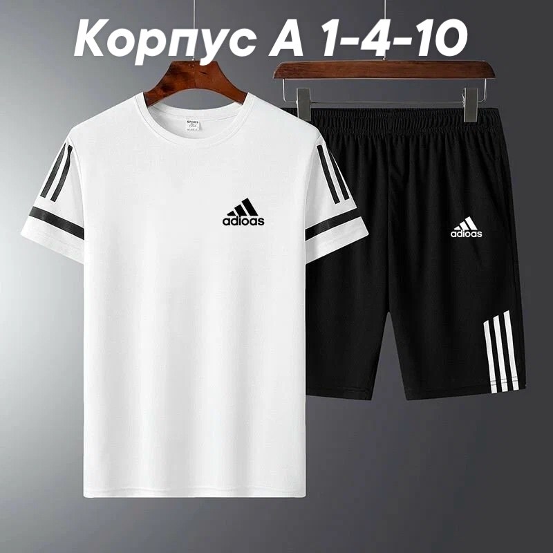 спортивный костюм kappa,комплект спортивной одежды,adidas спортивный костюм,летний спортивный костюм мужской,футболка и шорты костюм
