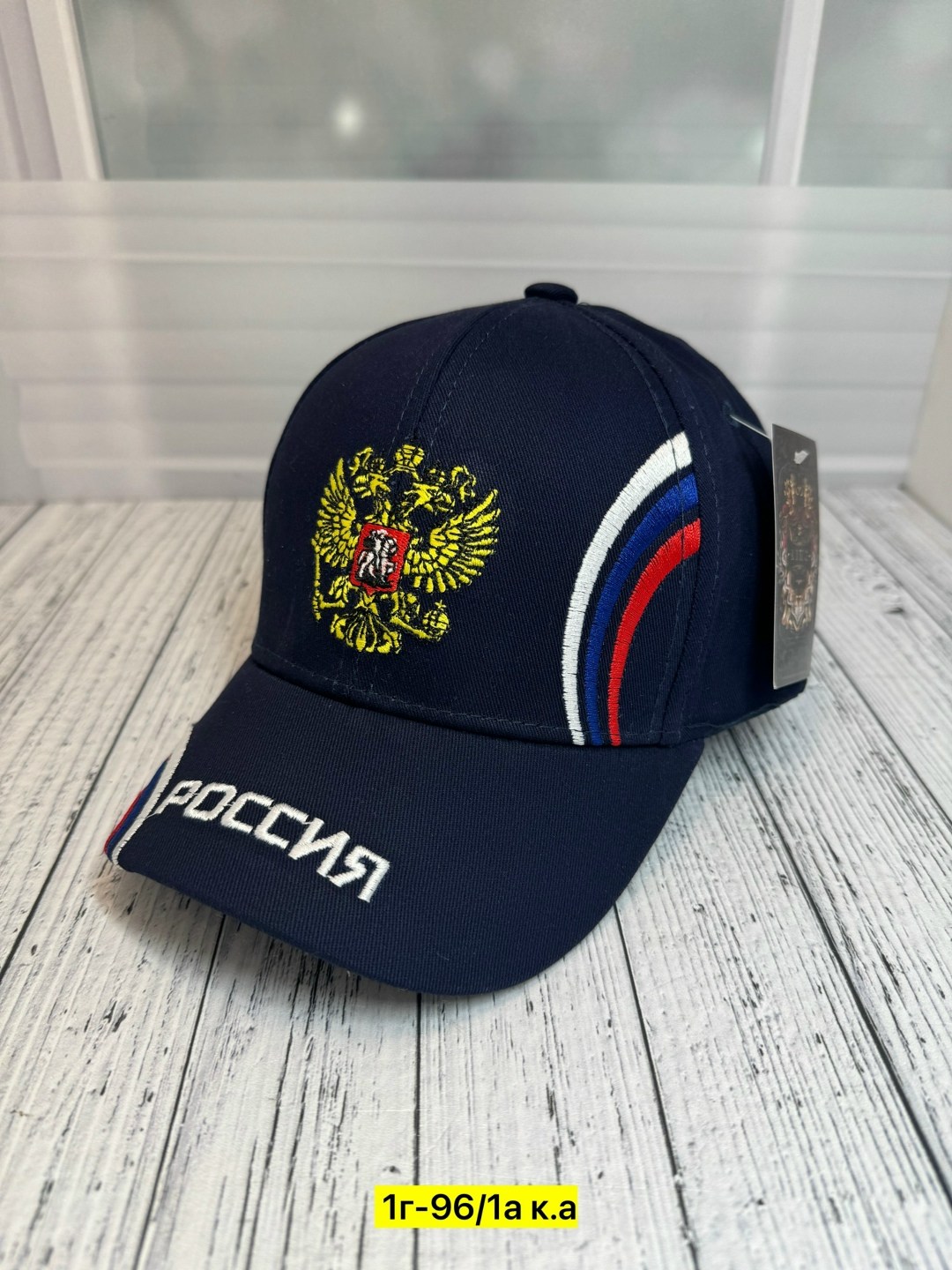бейсболка russia,бейсболка универсальная,бейсболка россия,бейсболка,бейсболка russia россия