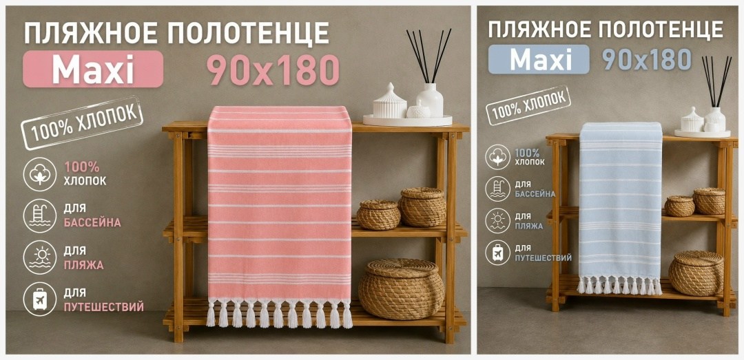полотенце для пляжа,полотенца пляжное,пляжное полотенце пештемаль,полотенце пляжное микрофибра,пляжное полотенце из микрофибры