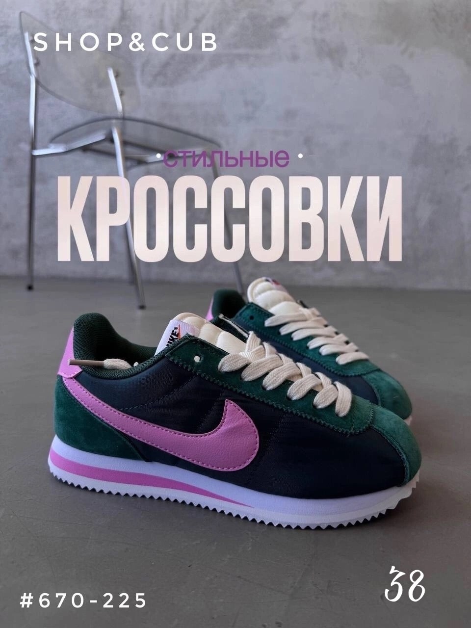 кроссовки женские nike,кроссовки nike cortez женские,nike cortez classic,кроссовки,кроссовки nike cortez