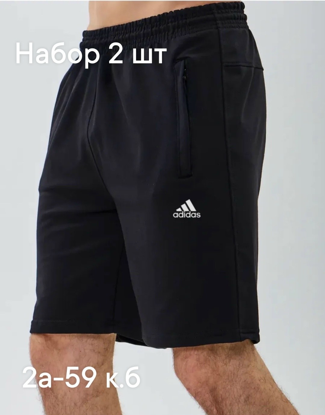 мужские шорты adidas,мужские спортивные шорты,шорты the north face,оригинальные мужские спортивные шорты adidas m sl,мужские спортивные шорты adidas