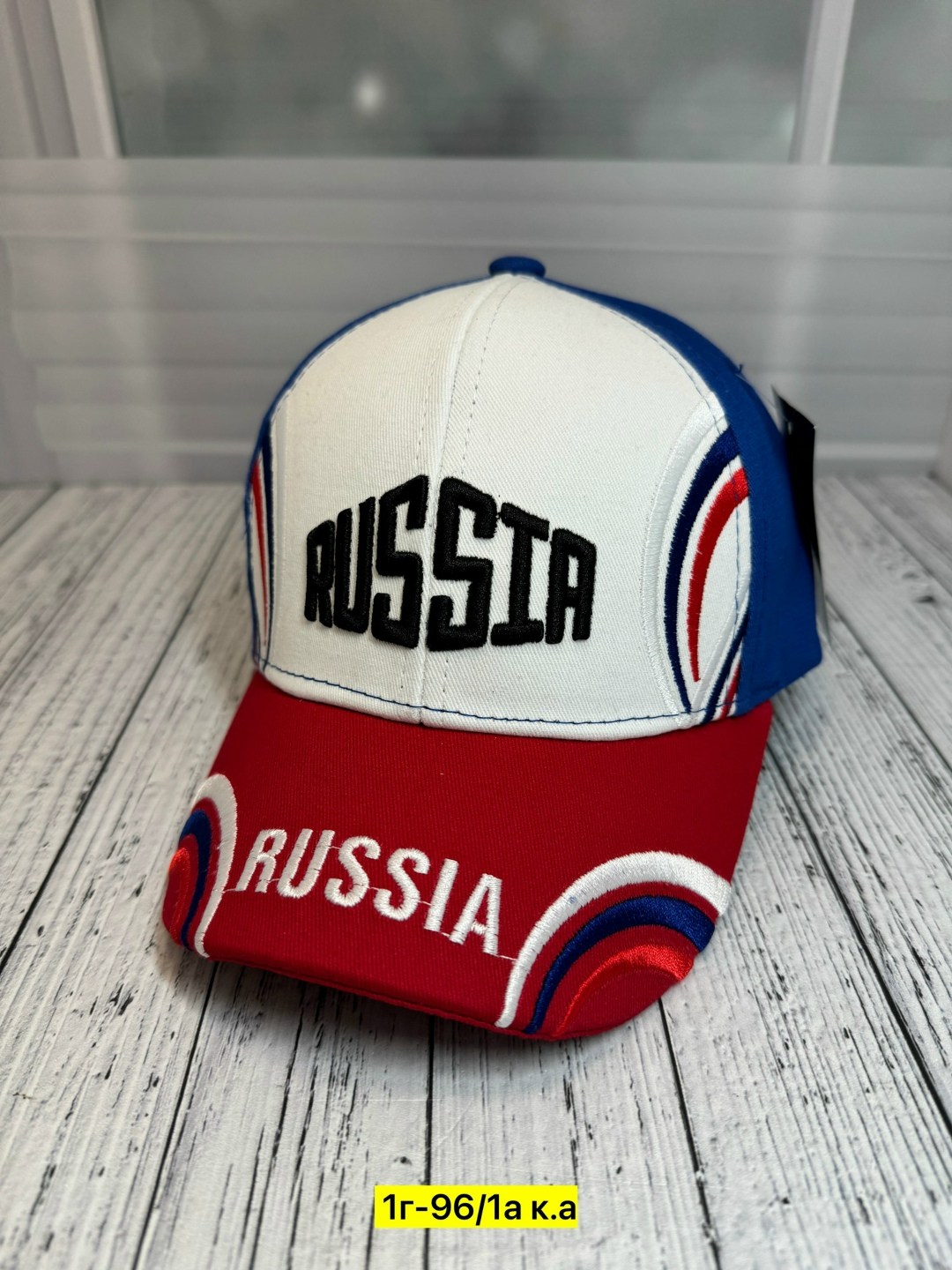 бейсболка russia,бейсболка универсальная,бейсболка россия,бейсболка,бейсболка russia россия