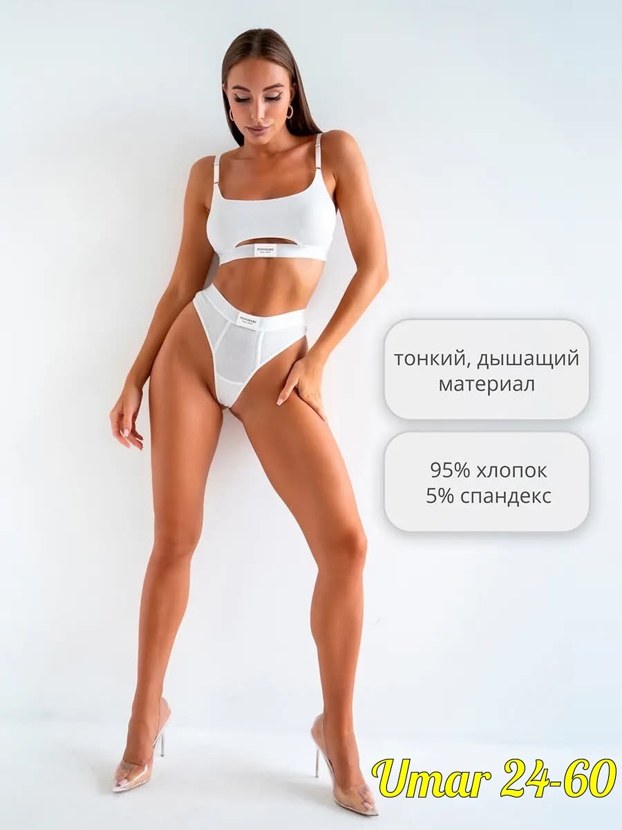 комплект нижнего белья стринги и топ,комплект нижнего белья,комплект женского нижнего белья,нижнее белье комплект бесшовное,комплект белья топ и стринги
