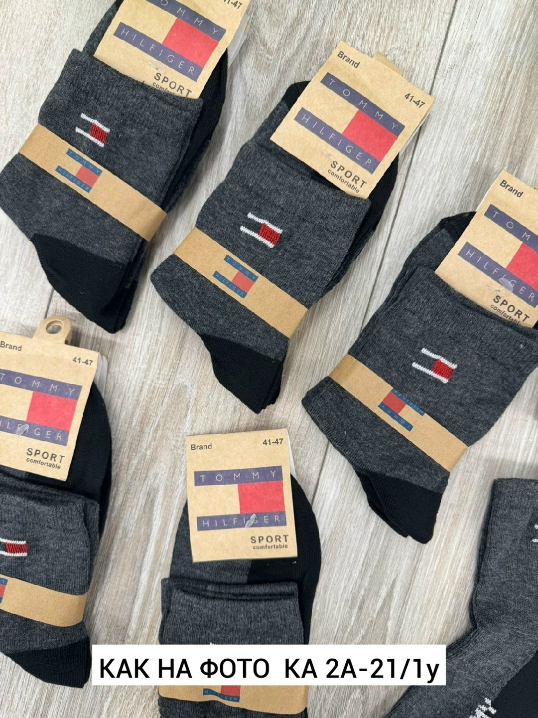 носки мужские,брендовые мужские носки,носки tommy hilfiger,брендовый мужской набор носки,мужские носки набор