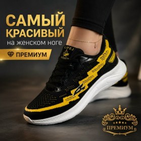 Кроссовки
