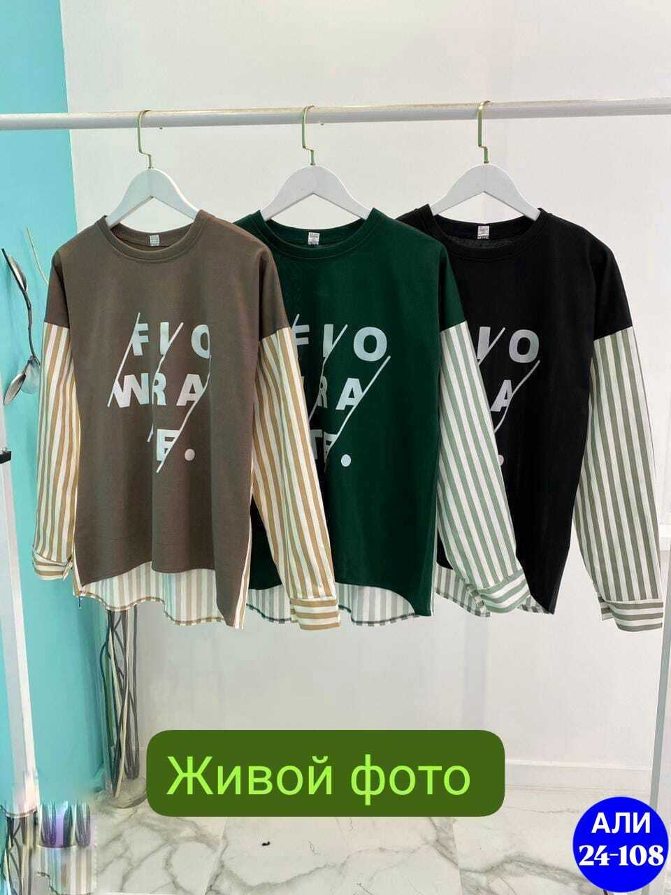 кофты женская,свитшот с длинными рукавами,свитшот женская,женский свитшот с длинным рукавом,модные свитшоты