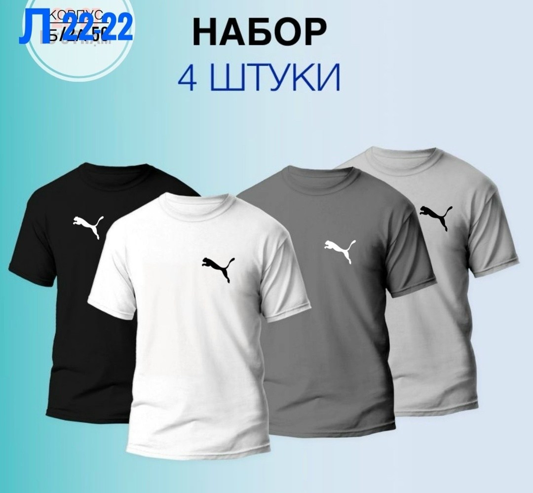 футболки комплект,футболка однотонная хлопок набор 3 шт,набор футболок 4 шт,футболка однотонная набор 3 шт,футболка однотонная хлопок набор