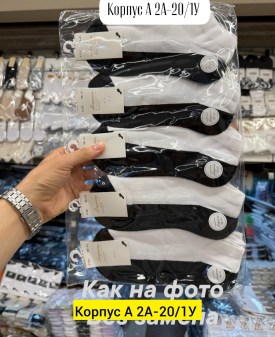 Носки