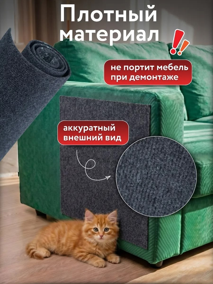 когтеточка для кошек,защитный коврик,коврик для кошек,когтеточка,когтеточка для кошек настенная