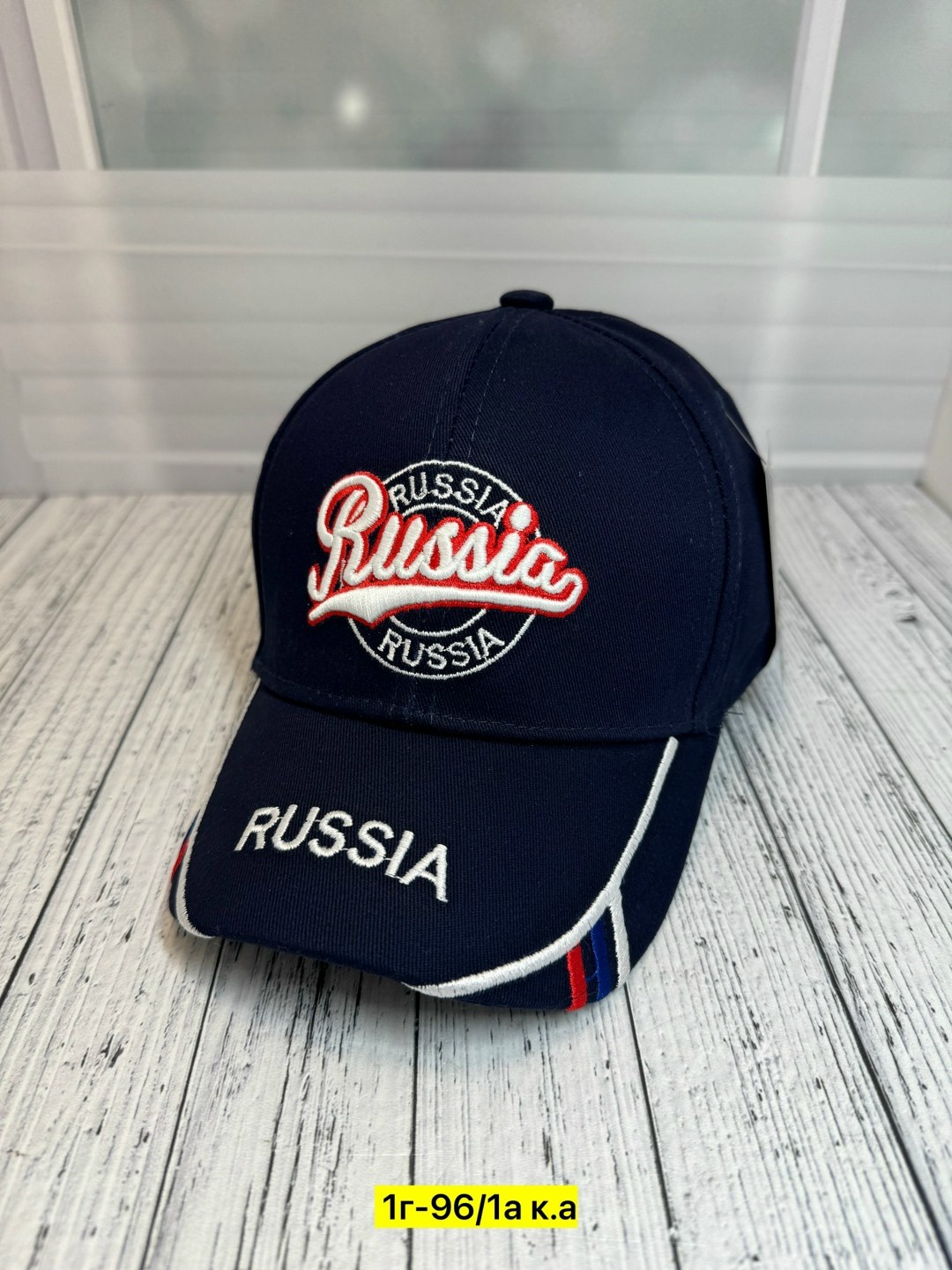 бейсболка russia,бейсболка универсальная,бейсболка россия,бейсболка,бейсболка russia россия