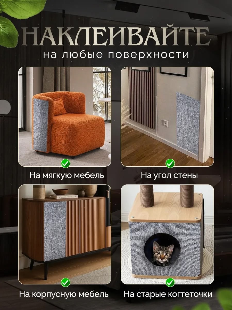 когтеточка для кошек,защитный коврик,коврик для кошек,когтеточка,когтеточка для кошек настенная