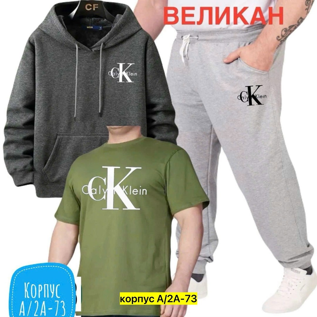 мужская толстовка calvin klein,толстовка calvin klein,костюм спортивный мужской,костюм мужской,толстовка мужская