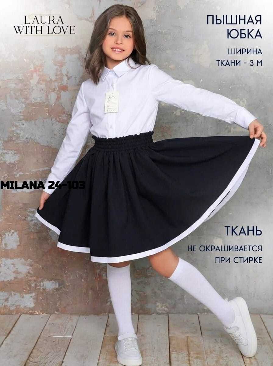 школьная юбка для девочки,юбка школьная форма,юбка школьная,юбка для девочек,юбка для девочки пышная