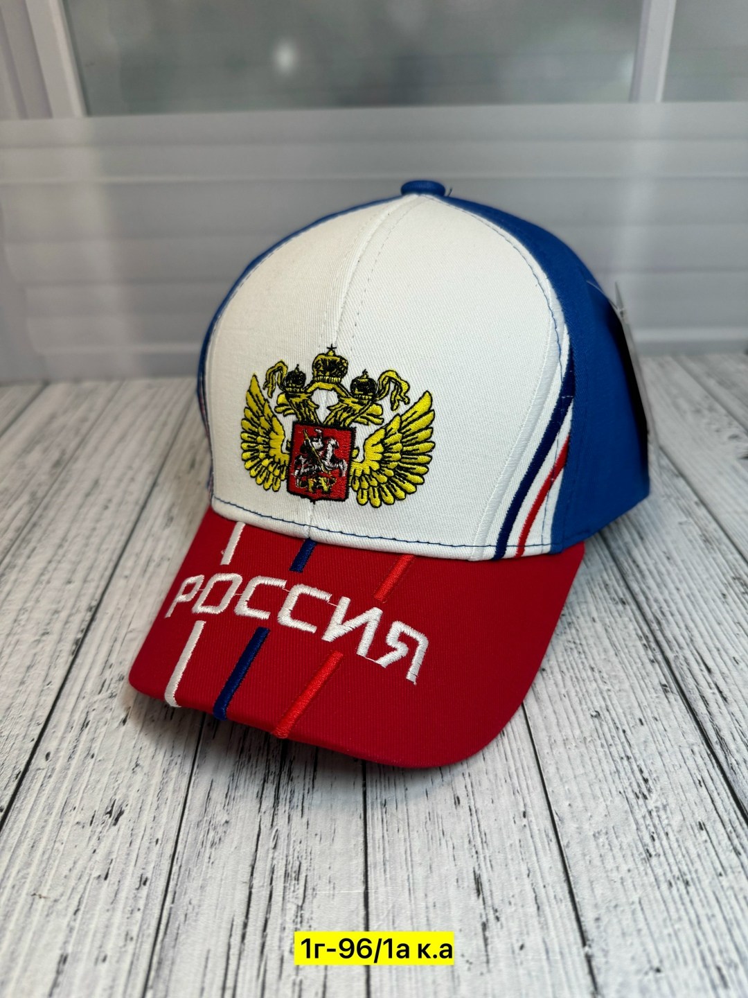 бейсболка russia,бейсболка универсальная,бейсболка россия,бейсболка,бейсболка russia россия