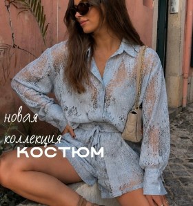 Костюм