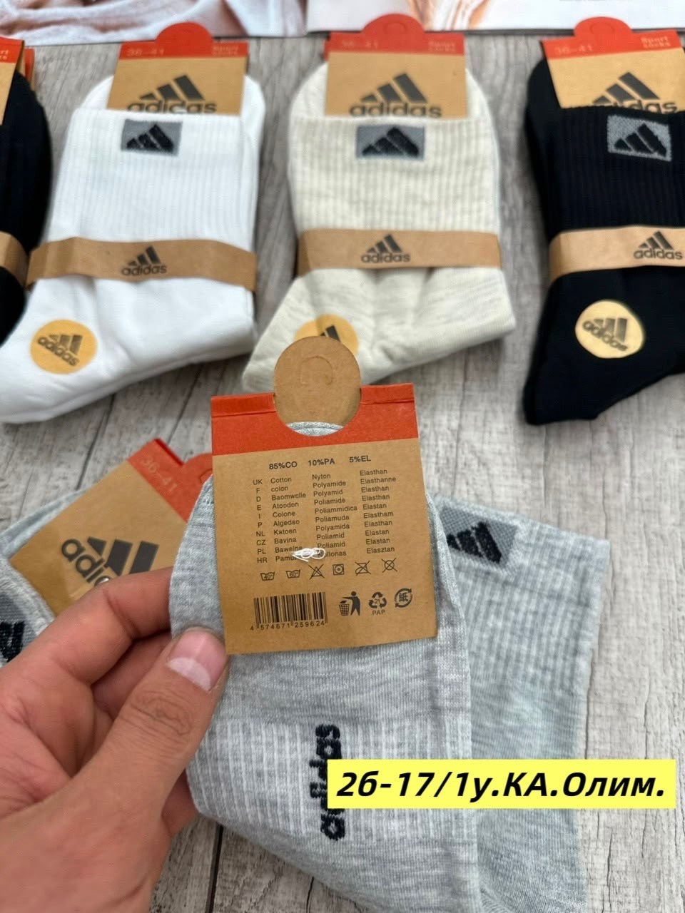 носки мужские,носки мужские adidas,носки мужские адидас 10 пар набор,носки мужские 10 пар,комплект носки мужские