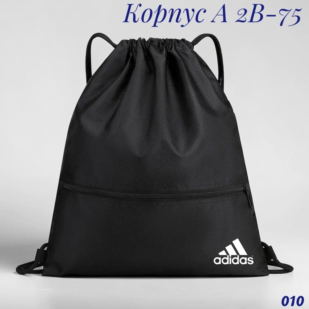 спортивные рюкзаки,рюкзак для фитнеса,рюкзак мешок,рюкзак для тренировок,мешок сумка для сменной обуви