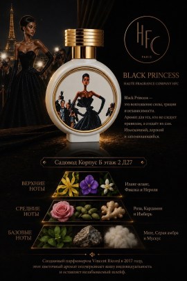 Парфюм