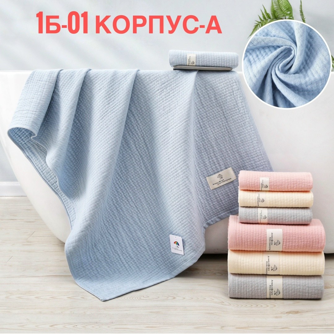 полотенца вафельные,полотенца махровая,полотенец,полотенца банная,плед детский