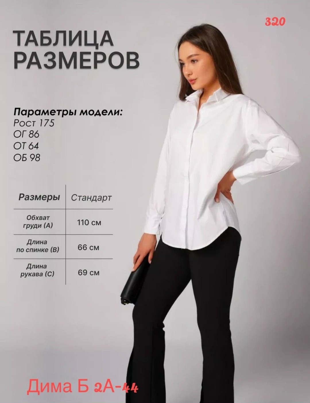 женская рубашка,белая рубашка женская,рубашка белая,классическая белая рубашка женская,рубашка блузка