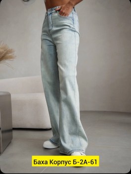 Брюки