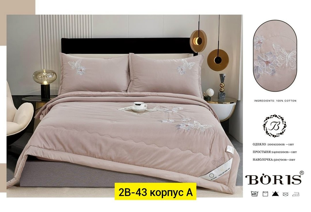 комплект постельного белья с одеялом boris,комплект постельного белья c одеялом boris evro,комплект постельного белья с готовым одеялом boris,комплект постельного белья с готовым одеялом boris евро те