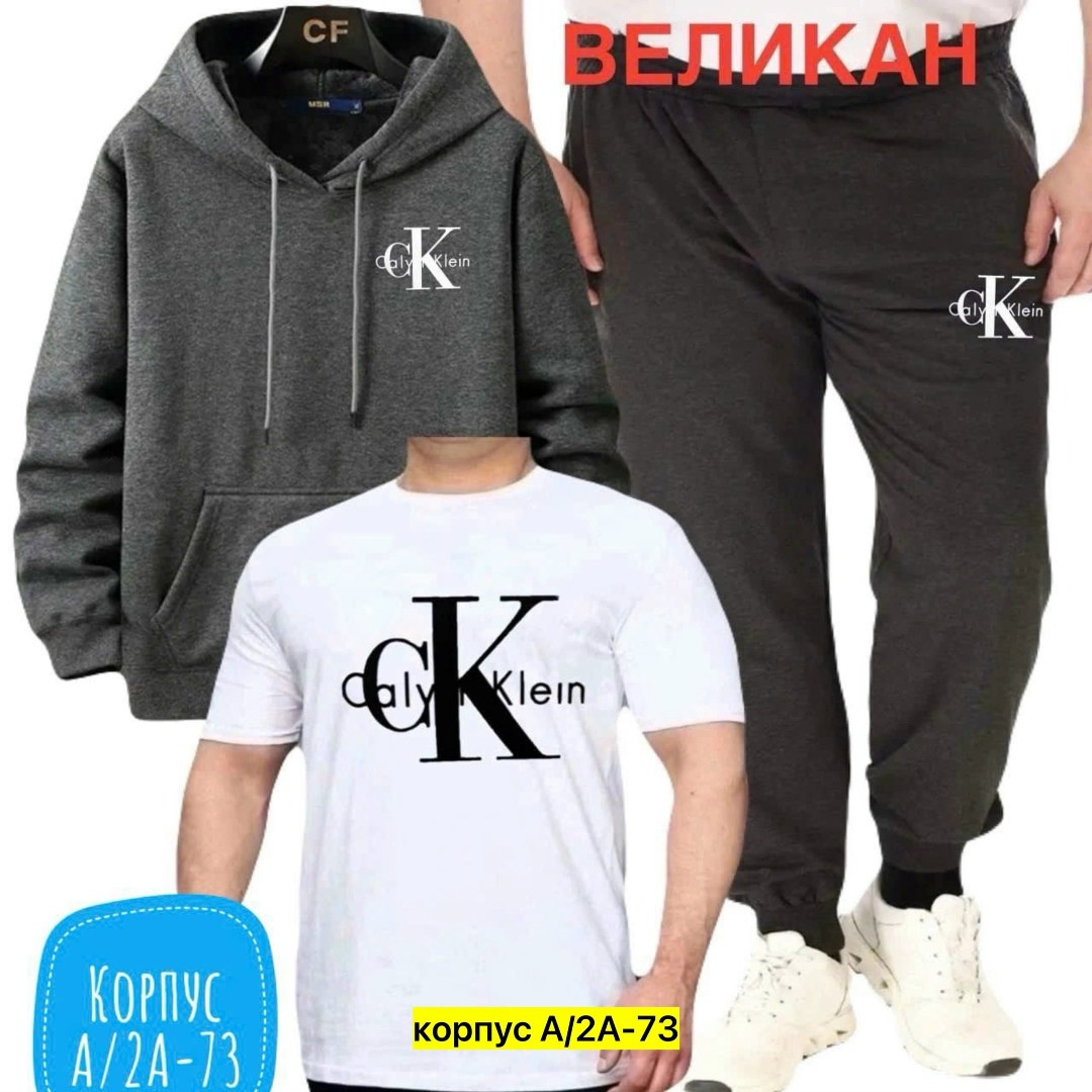 мужская толстовка calvin klein,толстовка calvin klein,костюм спортивный мужской,костюм мужской,толстовка мужская