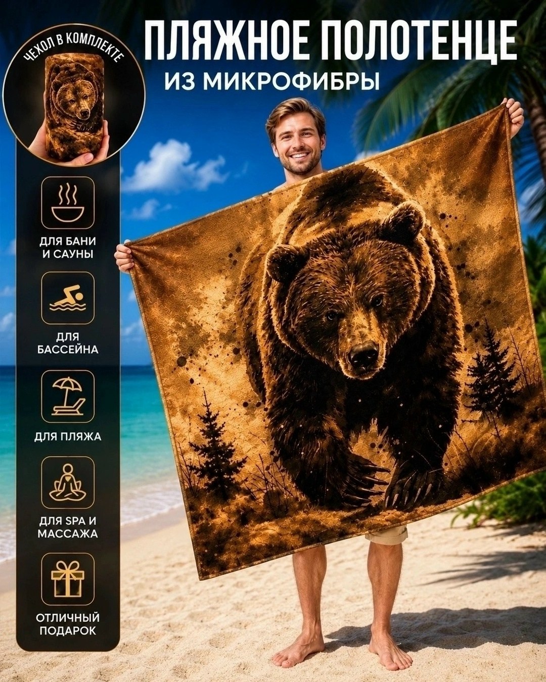 махровое полотенце,полотенце тигр,полотенца махровое банное,полотенце большое махровое,полотенца банная