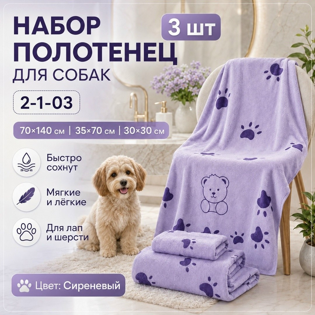 полотенец набор,полотенце набор 3 шт,полотенца набор микрофибра,полотенца из микрофибры,набор полотенец из микрофибры