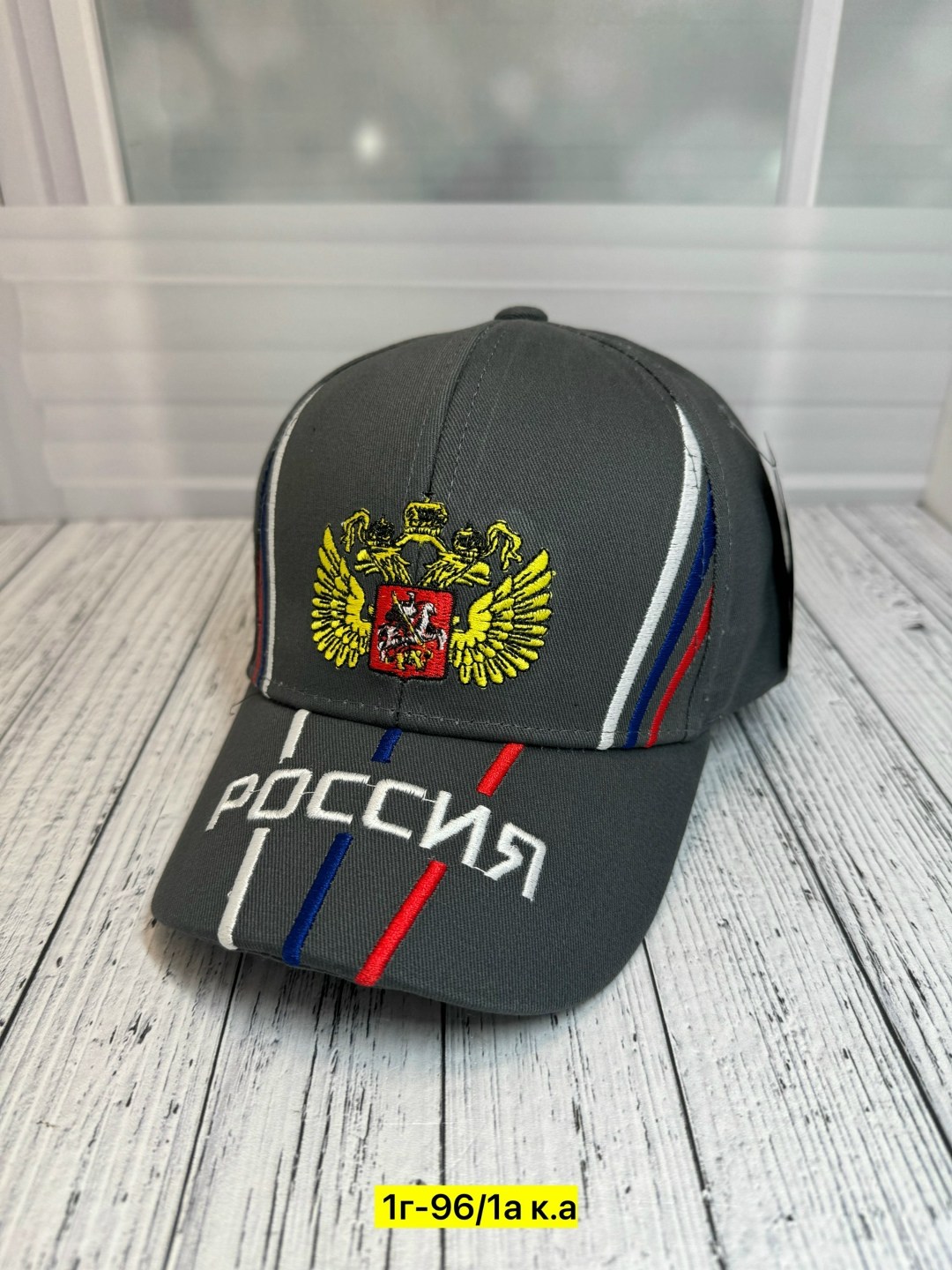 бейсболка russia,бейсболка универсальная,бейсболка россия,бейсболка,бейсболка russia россия