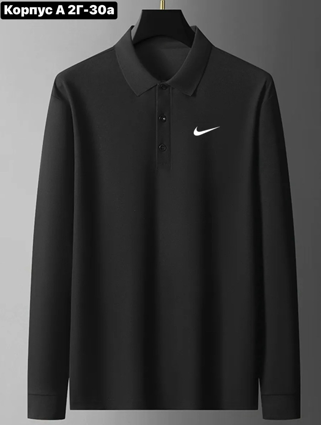 мужская футболка поло,поло мужская,модная толстовка,мужская кофта,nike dri fit long sleeve