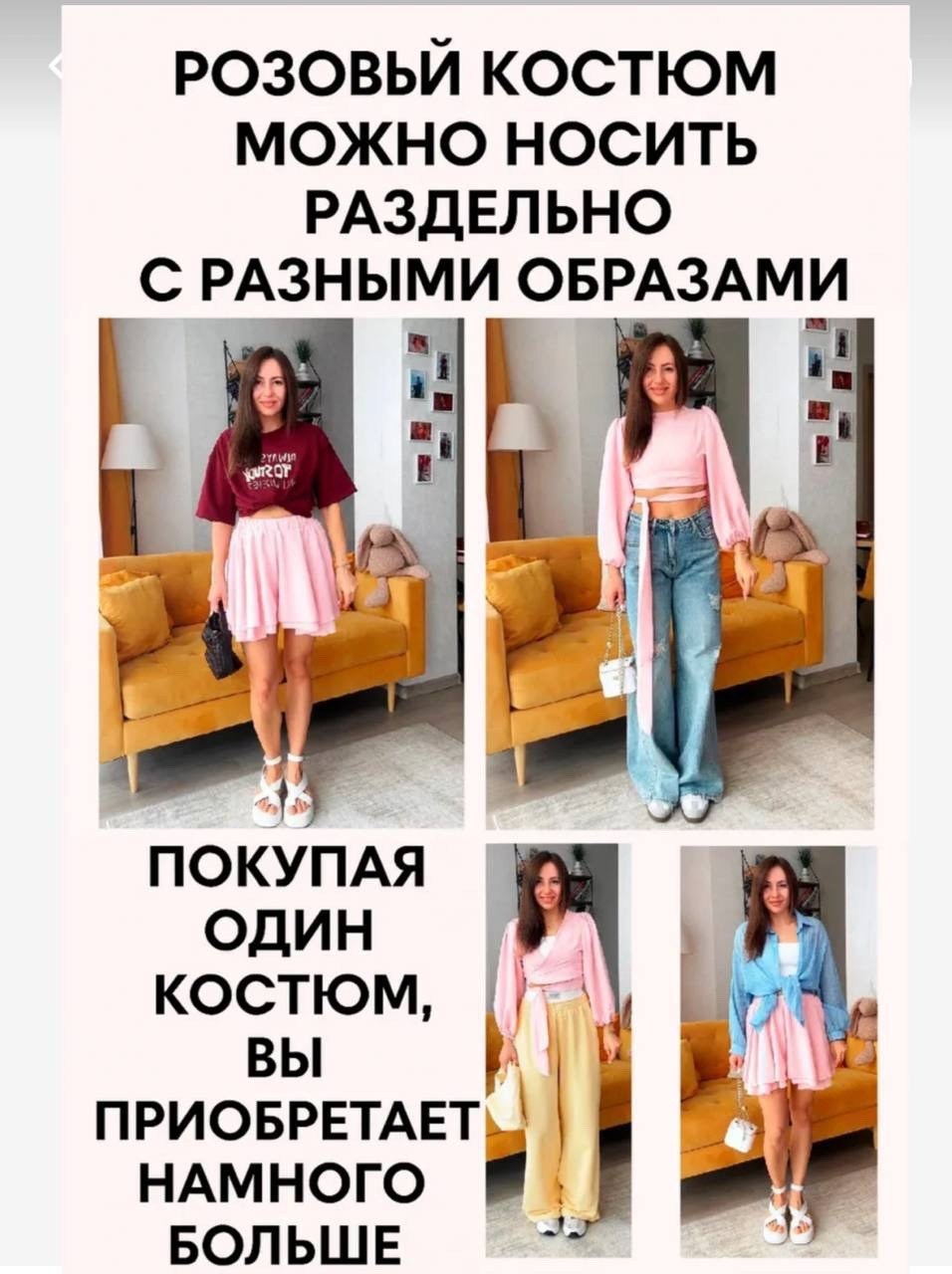 летний костюм с юбкой,женский костюм с юбкой,костюм с юбкой,стильные наряды,женский костюм