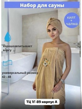 Полотенце