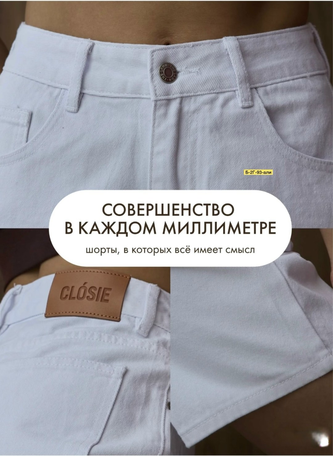 шорты белые джинсовые,шорты женские,шорты женские джинсовые белые,шорты белые женские,джинсовые шорты женские