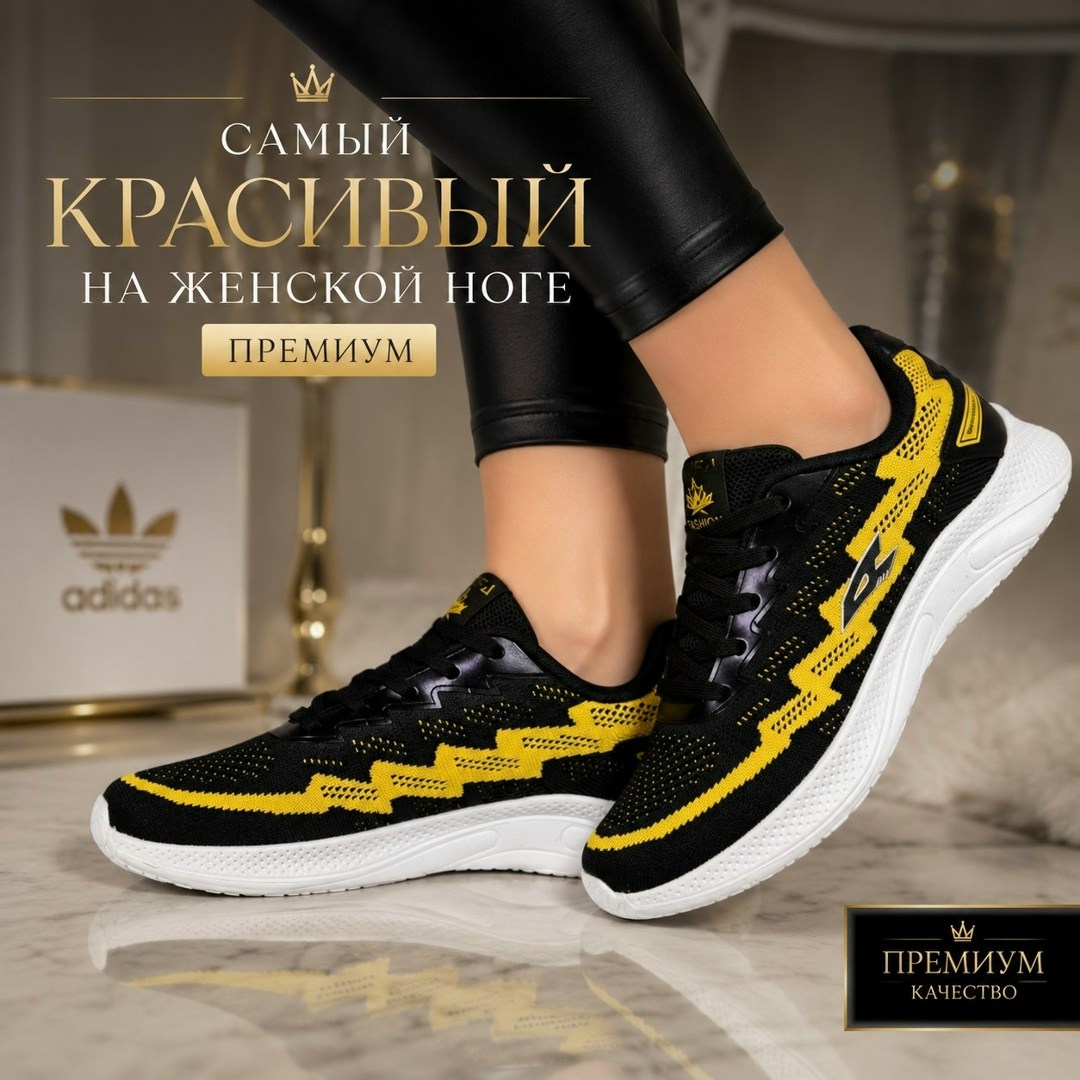 кроссовки,женские кроссовки,спортивный ,модные кроссовки,кроссовка