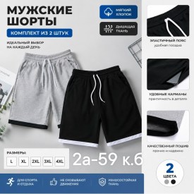 Шорты