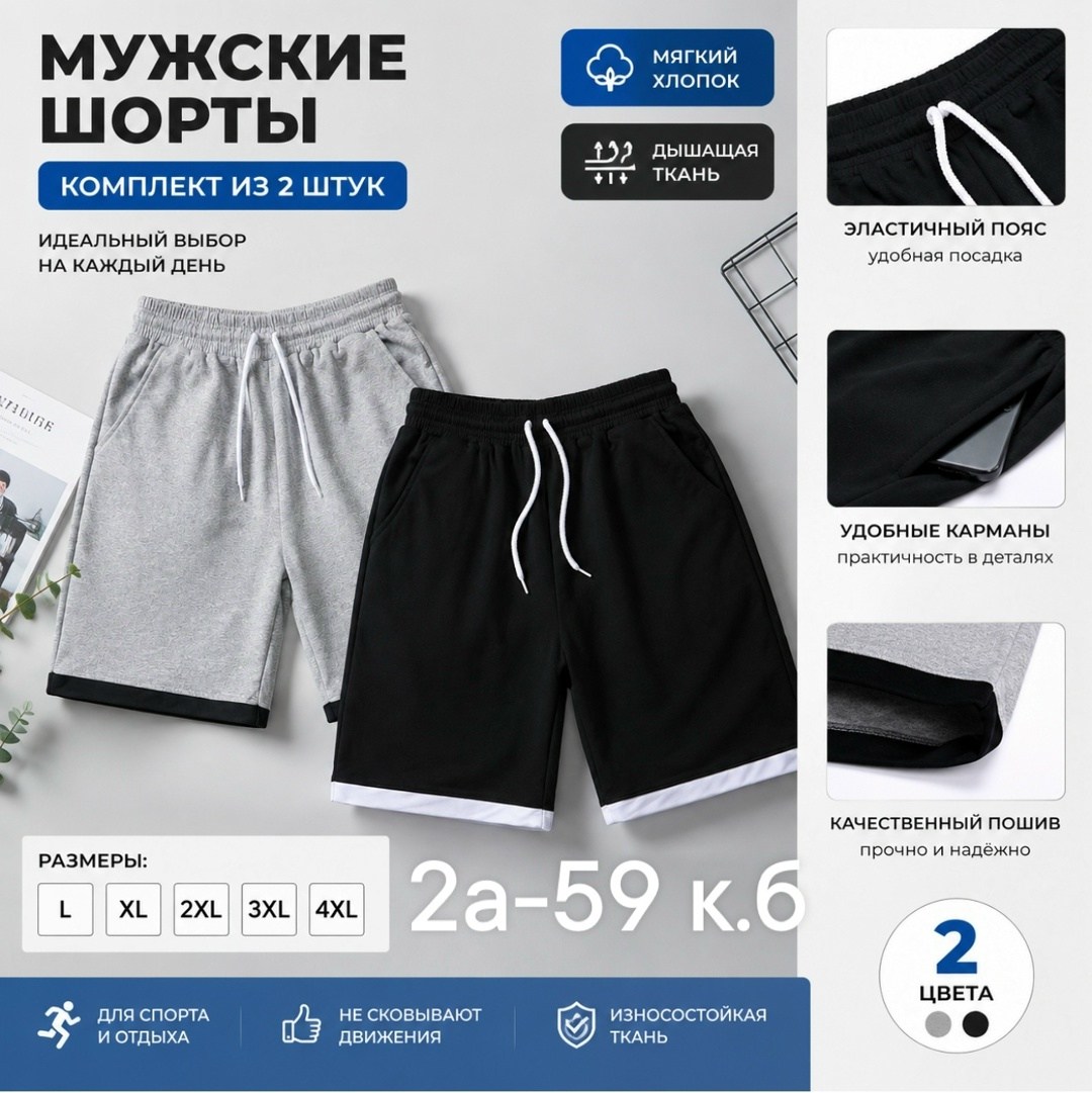 спортивные шорты мужские,спортивные шорты,мужские шорты,шорты мужские спортивные с карманами,шорты для спорта
