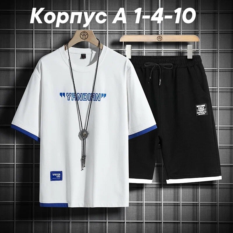 футболки комплект,спортивная одежда мужская,комплект одежды,мужской спортивный костюм летний,комплект одежды мужской