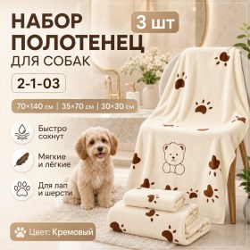 Полотенце