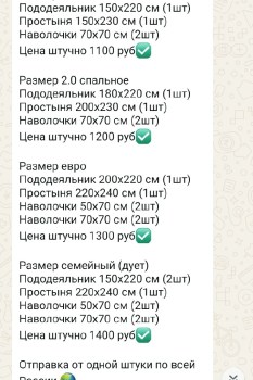 Постельное белье