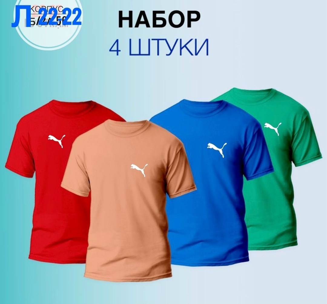 футболки комплект,футболка однотонная хлопок набор 3 шт,набор футболок 4 шт,футболка однотонная набор 3 шт,футболка однотонная хлопок набор